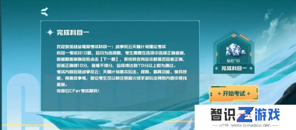 cf手游战垒驾照考试答案大全，2023穿越火线手游战垒驾照考试答案[多图]图片13
