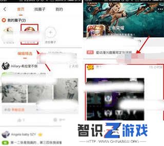 爱动漫网app怎么加入圈子3