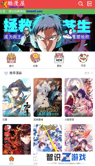 酷漫屋漫画