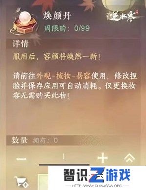逆水寒手游货币怎么获得 货币系统与用途介绍[多图]图片2