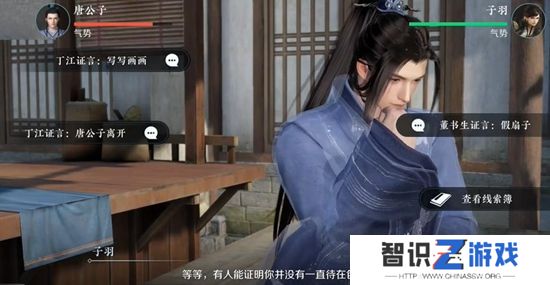 逆水寒手游扇底案怎么过 扇底案通关攻略[多图]图片13