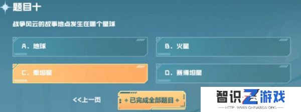 cf手游战垒驾照考试答案大全，2023穿越火线手游战垒驾照考试答案[多图]图片11