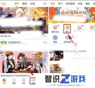 爱动漫网app怎么加入圈子