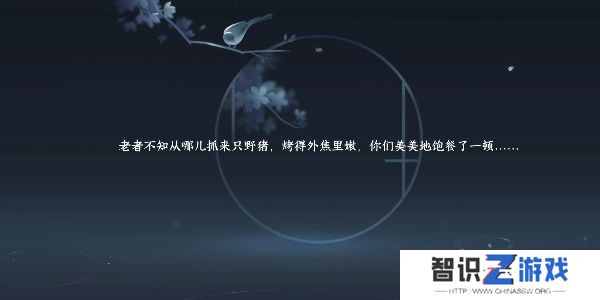逆水寒手游飞霜试奇遇怎么做 飞霜试奇遇触发攻略[多图]图片7