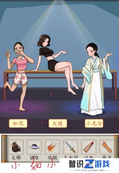 汉字找茬王换装姐姐怎么玩 换装姐姐完成人物换装攻略[多图]图片1