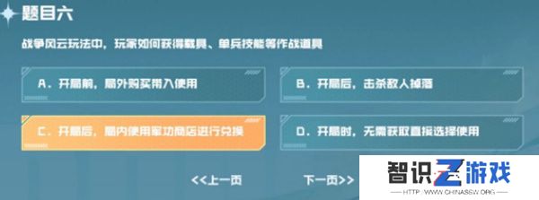 cf手游战垒驾照考试答案大全，2023穿越火线手游战垒驾照考试答案[多图]图片7