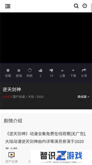 58动漫网看番剧没有广告弹窗