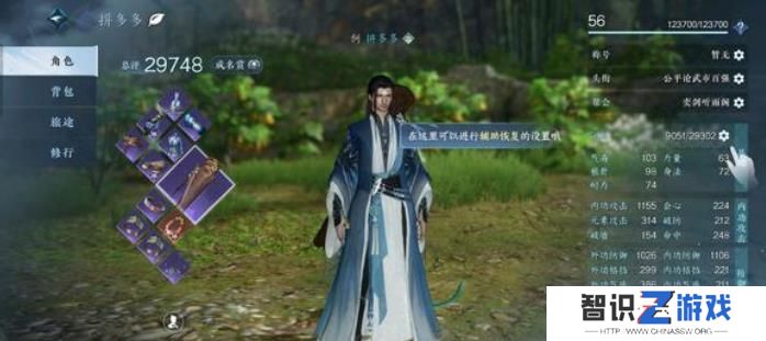 逆水寒手游怎么查看他人面板数据 查看他人面板功能以及dps统计为什么不能开的原因[多图]图片2