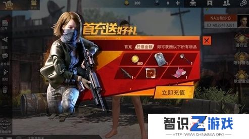 文明重启国际服怎么充值 国际服代充平台入口[多图]图片1