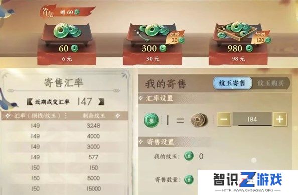 逆水寒手游货币怎么获得 货币系统与用途介绍[多图]图片1
