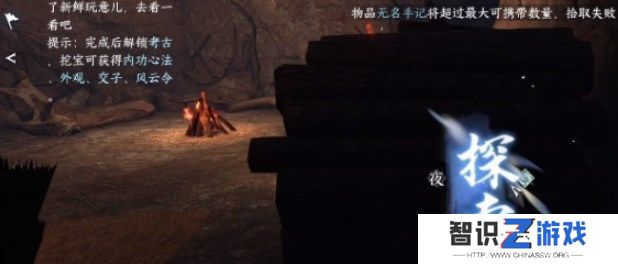 逆水寒手游沧州雪鹰怎么做 沧州雪鹰奇遇攻略[多图]图片3