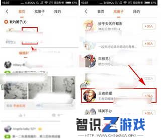 爱动漫网app怎么加入圈子2