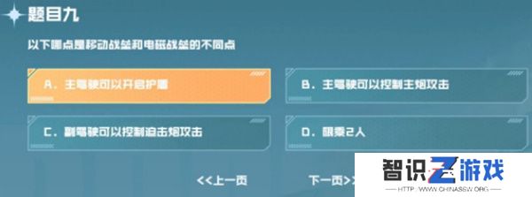 cf手游战垒驾照考试答案大全，2023穿越火线手游战垒驾照考试答案[多图]图片10