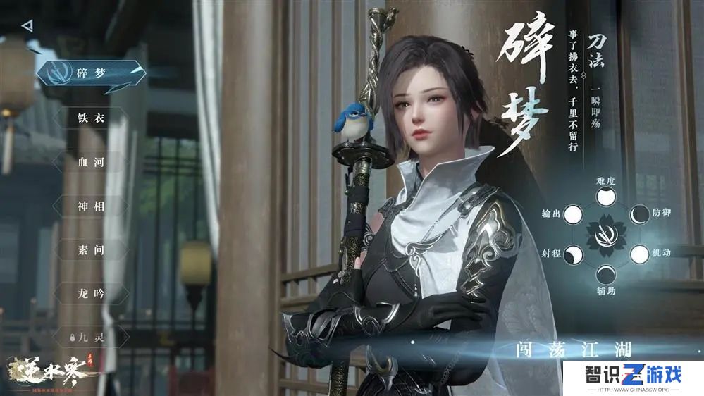 逆水寒手游怎么交易物品 交易物品方法介绍[多图]图片1