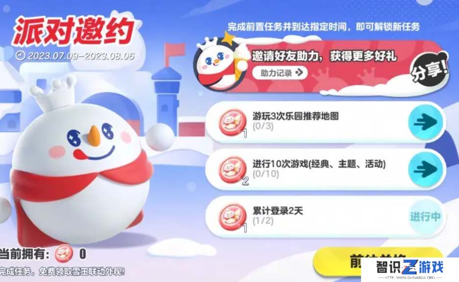 蛋仔派对蜜雪冰城联动皮肤怎么获得 蜜雪冰城联动皮肤获取攻略[多图]图片1