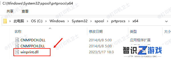 检查并恢复Winprint.dll文件