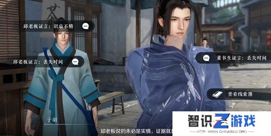 逆水寒手游扇底案怎么过 扇底案通关攻略[多图]图片8