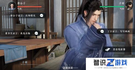逆水寒手游扇底案怎么过 扇底案通关攻略[多图]图片11