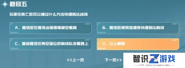 cf手游战垒驾照考试答案大全，2023穿越火线手游战垒驾照考试答案[多图]图片6