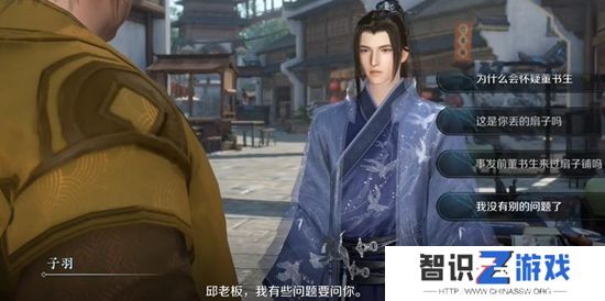 逆水寒手游扇底案怎么过 扇底案通关攻略[多图]图片6