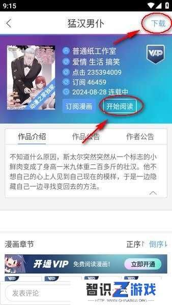 动漫之家官方下载