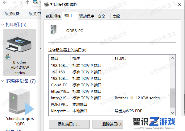 通过控制面板查找