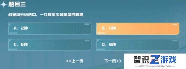 cf手游战垒驾照考试答案大全，2023穿越火线手游战垒驾照考试答案[多图]图片4