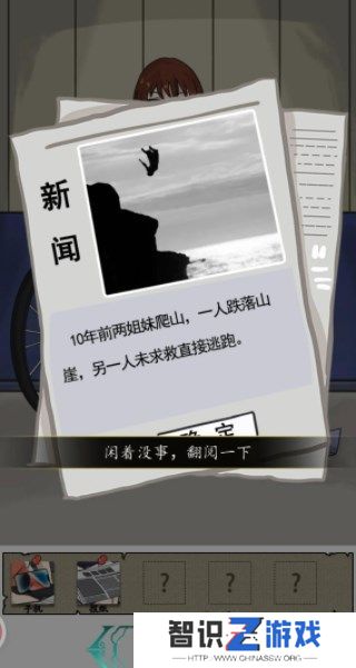 汉字找茬王豪华游轮案攻略 豪华游轮案还原场景找到真相答案[多图]图片4