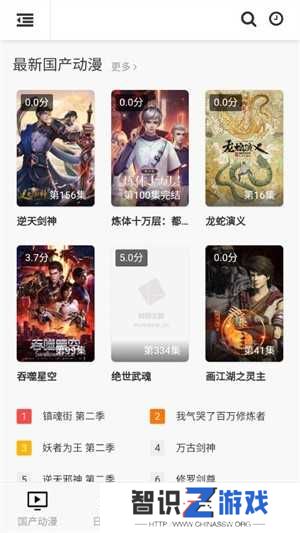 58动漫网看番剧没有广告弹窗