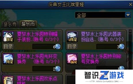 dnf夏日套别致款武器装扮获得攻略 dnf夏日套别致款武器装扮在哪[多图]图片2
