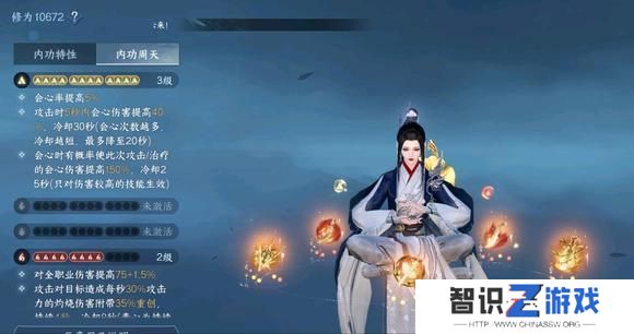 逆水寒手游为什么不开dps统计 不开dps统计原因[多图]图片2