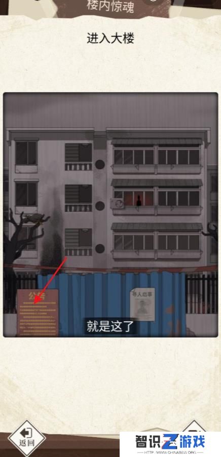 哪里不对劲校内惊魂通关攻略 校内惊魂怎么过[多图]图片2