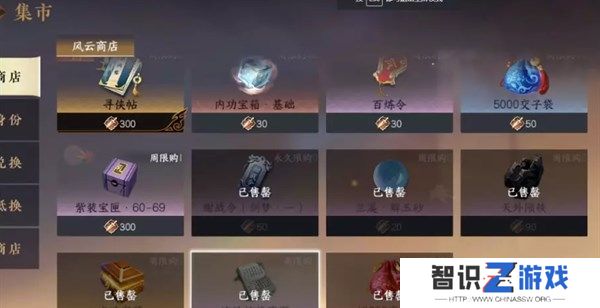 逆水寒手游货币怎么获得 货币系统与用途介绍[多图]图片5