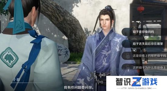 逆水寒手游扇底案怎么过 扇底案通关攻略[多图]图片3