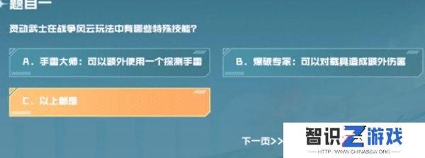 cf手游战垒驾照考试答案大全，2023穿越火线手游战垒驾照考试答案[多图]图片2