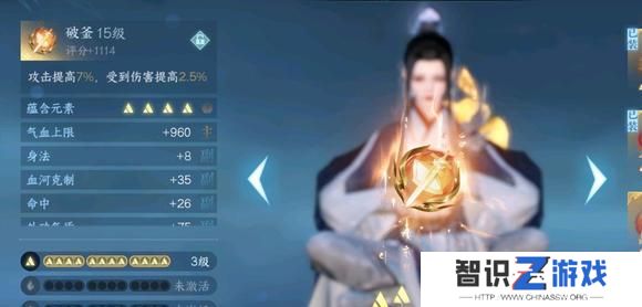 逆水寒手游为什么不开dps统计 不开dps统计原因[多图]图片7