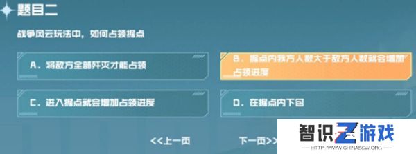 cf手游战垒驾照考试答案大全，2023穿越火线手游战垒驾照考试答案[多图]图片3