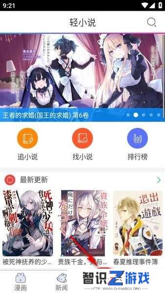 动漫之家最新版本