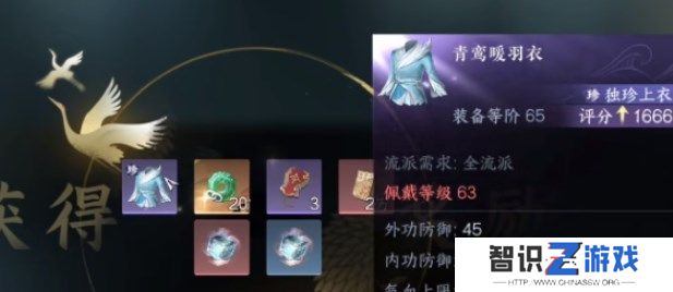 逆水寒手游沧州雪鹰怎么做 沧州雪鹰奇遇攻略[多图]图片1