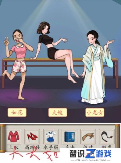 汉字找茬王换装姐姐怎么玩 换装姐姐完成人物换装攻略[多图]图片3