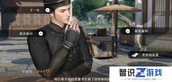 逆水寒手游扇底案怎么过 扇底案通关攻略[多图]图片7