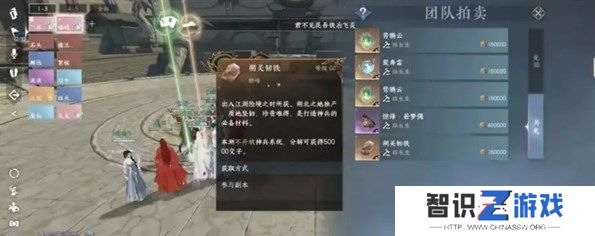 逆水寒手游货币怎么获得 货币系统与用途介绍[多图]图片3