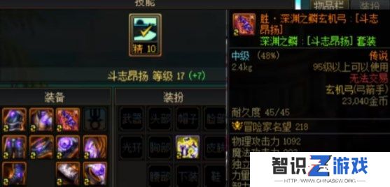 dnf旅人徽章怎么选择 旅人徽章属性选择推荐[多图]图片2