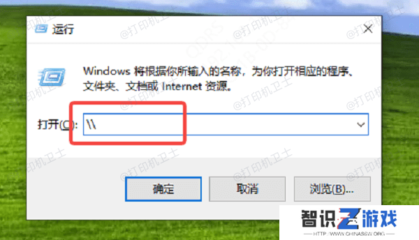 使用运行命令