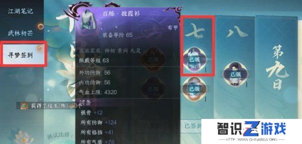 逆水寒手游百炼武器哪个最好 百炼武器装备获得方法[多图]图片2