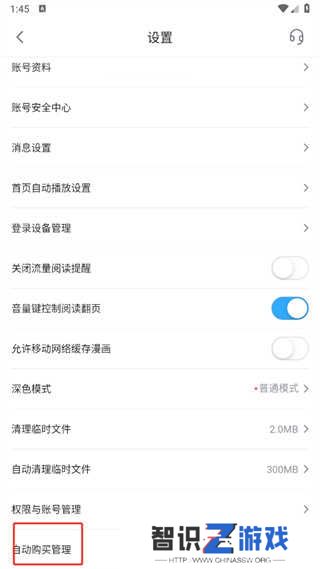 哔哩哔哩漫画app安装