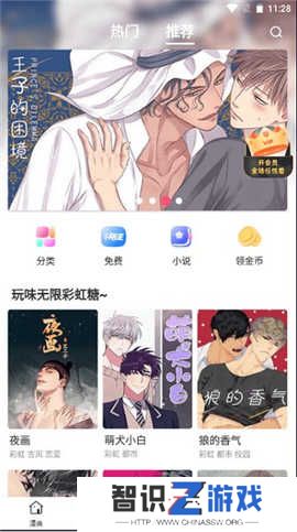漫蛙漫画APPV7.2.2