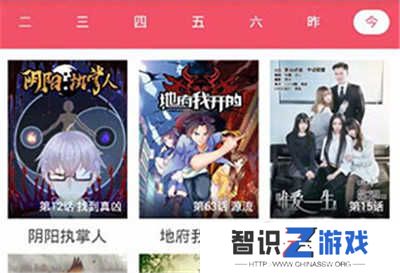 爱优漫app官方版下载截图4