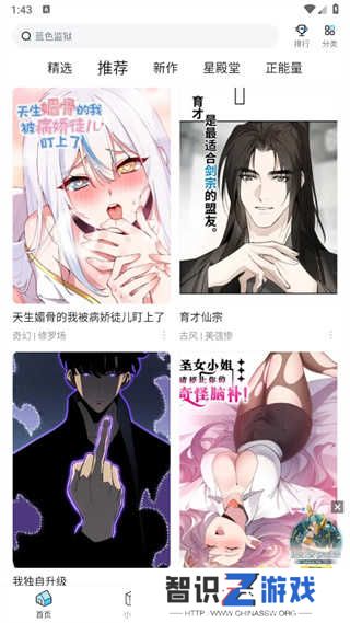 哔哩哔哩漫画app安装