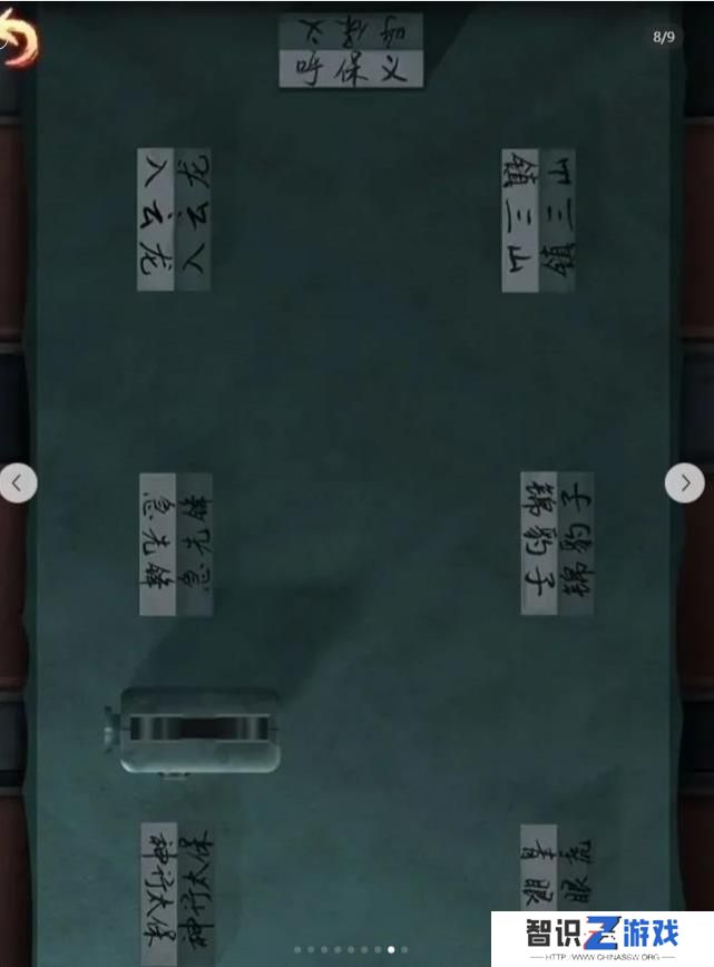 戏怨第四章攻略 戏怨攻略第四章情难诉图文汇总[多图]图片6